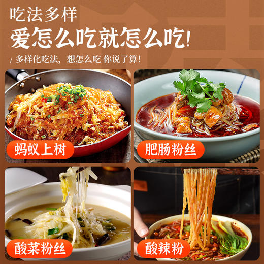 【2斤装】农家传统自制红薯粉丝、正宗红薯粉条、4包装细粉丝、250g/包 商品图2