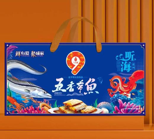 九间棚五香带鱼（超市） 商品图0