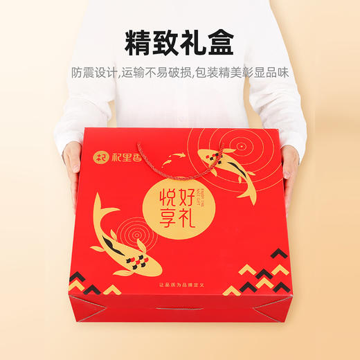 杞里香悦享礼盒1496g/盒【YGYL2.0】 商品图4