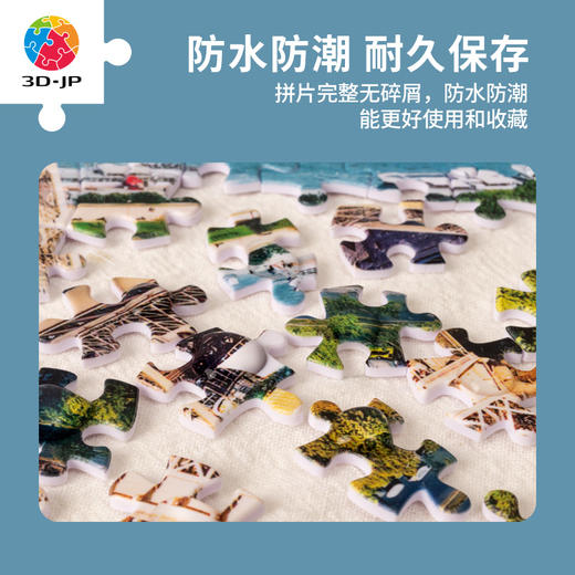 【折扣商品 不退不换】1200片平面拼图塑料拼图H3031 Henry Do-高空摄影系列-巴黎铁塔, 法国 商品图4