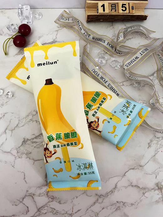 美伦—香蕉脆脆 商品图2