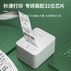 得力DL-582P云票据打印机(白)(台) 商品缩略图3