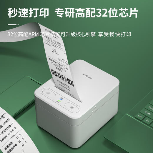 得力DL-582P云票据打印机(白)(台) 商品图3