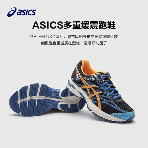 【正品 品牌直发】Asics/亚瑟士童鞋男女款缓震跑步鞋运动鞋GEL-FLUX 4GS 商品图2