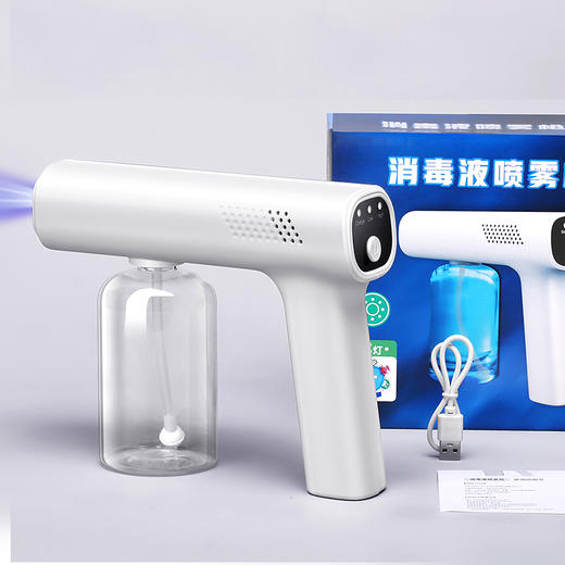 现货 | 积米 手持蓝光消毒喷雾枪+次氯酸消毒液10斤 [福利品] 商品图1