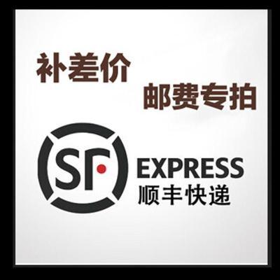 顺丰运费补款下单 商品图0
