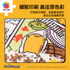 【折扣商品 不退不换】600片平面拼图 H3142 Gudetama 美妙蛋生 折扣商品 轻微盒损 介意慎拍 商品缩略图2