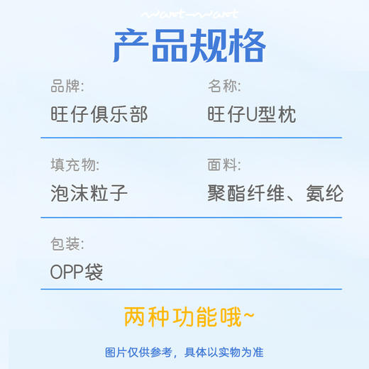 旺仔U型枕 商品图4