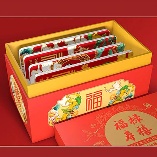 兔年纪念币 福禄寿喜装帧版（全套4枚+1套邮票） 商品图9
