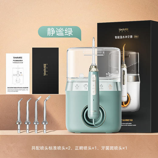 倍至 小温泉冲牙器M60 智能家用台式洗牙器 商品图3