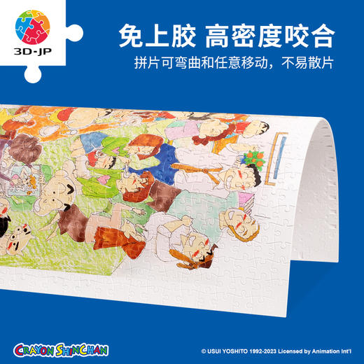 500片平面拼图塑料拼图 H2984 蜡笔小新-阖家欢乐寿喜烧 商品图3
