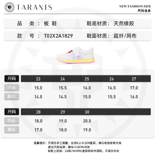 泰兰尼斯春季贝壳头彩虹双色大底运动板鞋T02X2A1829 商品图6