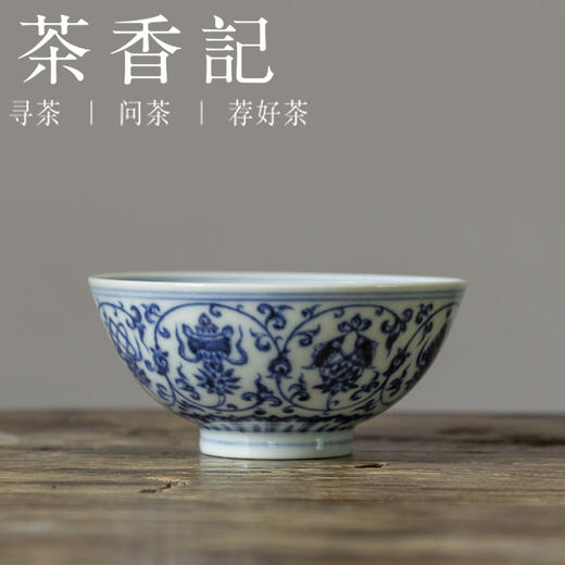 茶香记 忘言慕明 青花八宝品杯 苏麻离青钴料 主人杯 全手工 商品图0