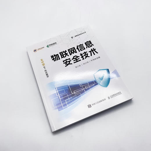 物联网信息*技术 网络*风险漏洞分析技术 loT网络架构智能终端云端攻击 商品图4