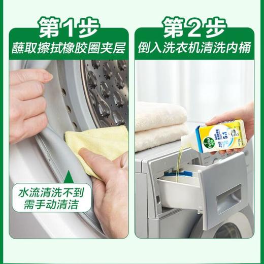 滴露洗衣机清洁除菌液 柠檬清新 250ml/瓶 商品图1