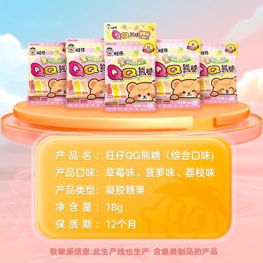 QQ熊糖 商品图4