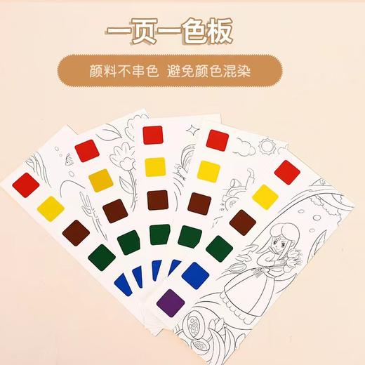 【应季好物】水彩涂色便签儿童水粉涂鸦绘画本 商品图2