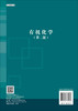 有机化学（第二版）/张袖丽 褚明杰 商品缩略图1