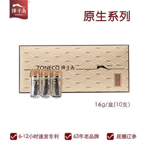 獐子岛淡干泡发海参【ZHSM8.0】 商品图0