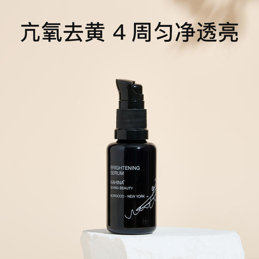 KAHINA光蕴钻白精华30ml【单独下单，不要和其他商品合并下单】 商品图0