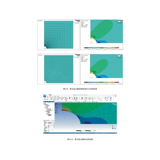 工程有限元法基本原理(修订版)/李立新/浙江大学出版社 商品图1