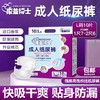【包邮】康益博士成人纸尿裤拉拉裤L号XL特大号老人大人尿不湿护理垫 商品缩略图5