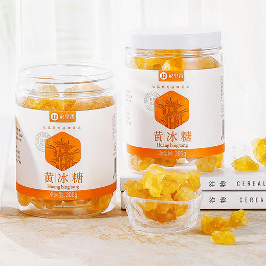 杞里香小粒黄冰糖老冰糖300g*2罐小块散罐装 商品图0