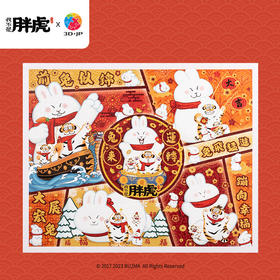 【折扣商品 不退不换】2000片平面拼图塑料拼图 H3100 我不是胖虎-福运联盟