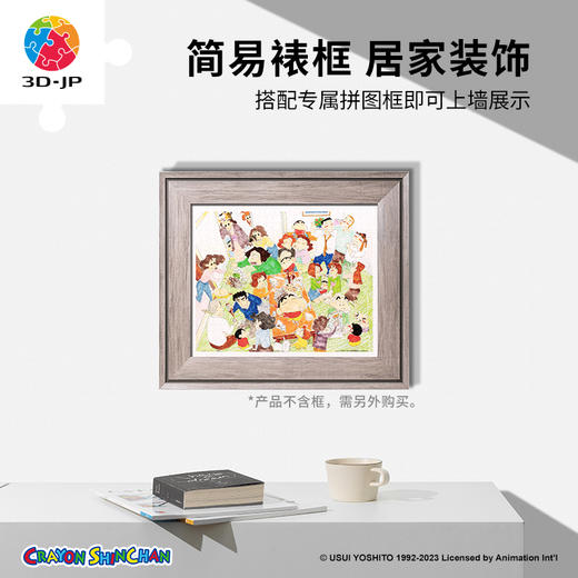 500片平面拼图塑料拼图 H2984 蜡笔小新-阖家欢乐寿喜烧 商品图5