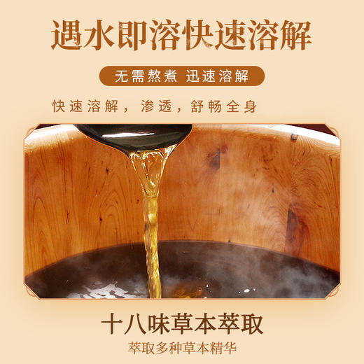（草本十八味泡脚凝珠）暴汗泡脚珠足浴液泡脚药包 足部脚底泡脚凝珠足浴包 商品图1