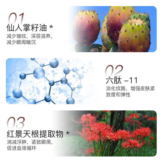 KAHINA冻龄紧颜眼部精华15ml【单独下单，不要和其他商品合并下单】 商品图3