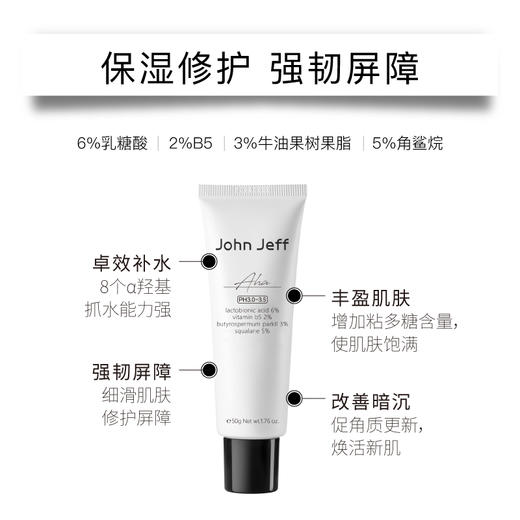 【清仓好价】John Jeff6%乳糖酸面霜/John Jeff依克多因面霜 商品图4