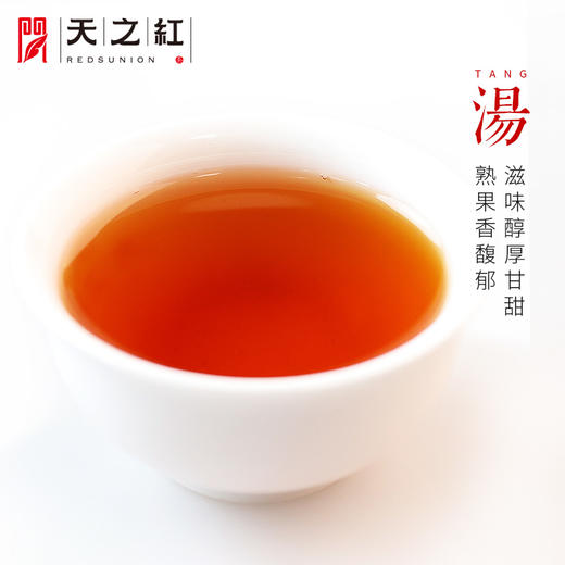 【第2件0元 顺丰包邮】天之红 祁门红茶特二级 1985传统工夫红茶 200g/罐 礼盒装（天猫同款） 商品图2