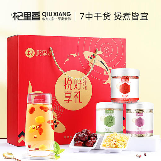 杞里香悦享礼盒1496g/盒【YGYL2.0】 商品图0