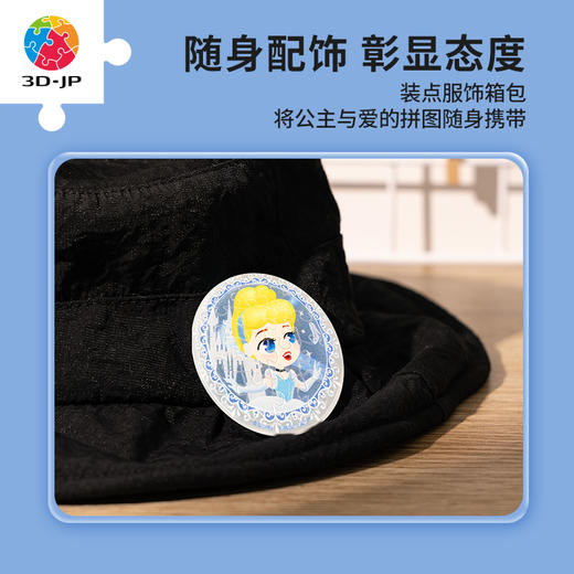 16片徽章拼图塑料拼图 BD1012 公主系列-Cinderella 商品图4