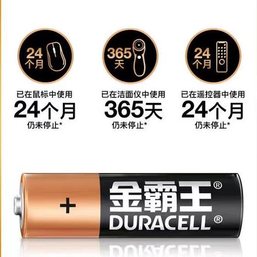 金霸王5号/7号电池碱性电池儿童玩具剃须刀闹钟电视遥控器电池 商品图2