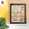 【折扣商品 不退不换】1200片平面拼图塑料拼图 H3097 koko-西关茶铺 商品缩略图3