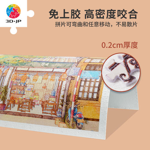 【折扣商品 不退不换】1200片平面拼图塑料拼图 H3097 koko-西关茶铺 商品图1