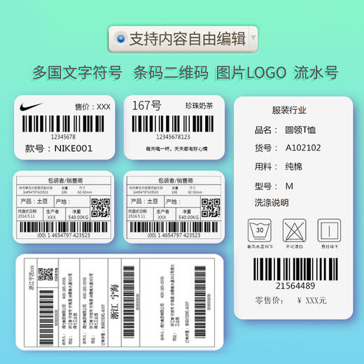 得力DL-750W条码打印机(白) 商品图3