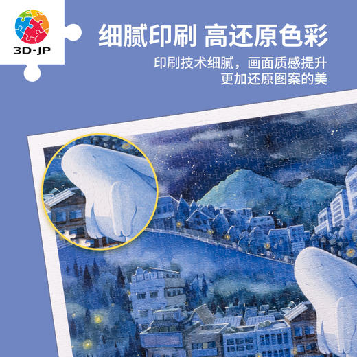 【折扣商品 不退不换】1200片平面拼图塑料拼图 H3093 afu-梦遊兔 商品图3