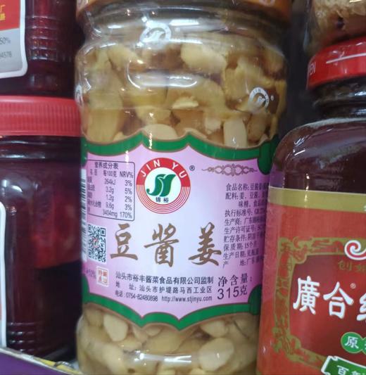 豆浆姜（315g/罐） 商品图0
