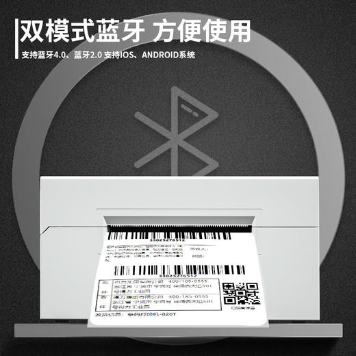 得力DL-760DW热敏标签打印机(白)(台) 商品图3