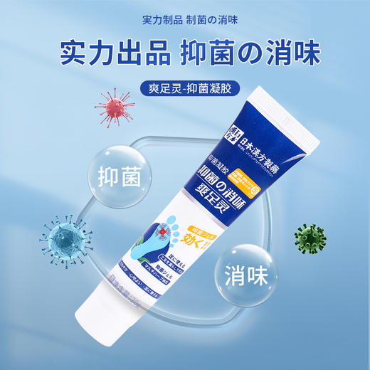 【远离脚qi脚臭！】爽足灵  抑箘消味  告别脚汽困扰  足部修护祛除脚臭  膏乳霜20g/盒 商品图2