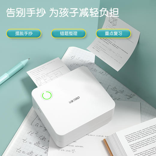 得力X3B相印宝(白)(白)(台) 商品图3