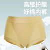 HYY-29961   纯色精选棉面料高腰护腹图贴身舒适女高腰内裤 商品缩略图0