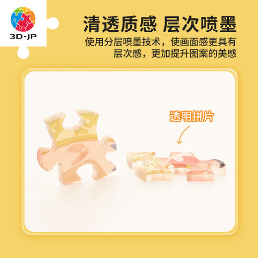 16片徽章拼图塑料拼图 BD1011 公主系列-Snow White 商品图1