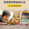 乐高 劳埃德的黄金超级神龙 71774 商品缩略图4