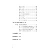 窦汉卿针灸经验集粹——注疏与发挥 商品缩略图2