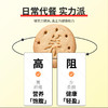 杞里香碱性脂减奇亚籽藜麦320g*2苏打饼干解馋抗饿网红休闲零食 商品缩略图4