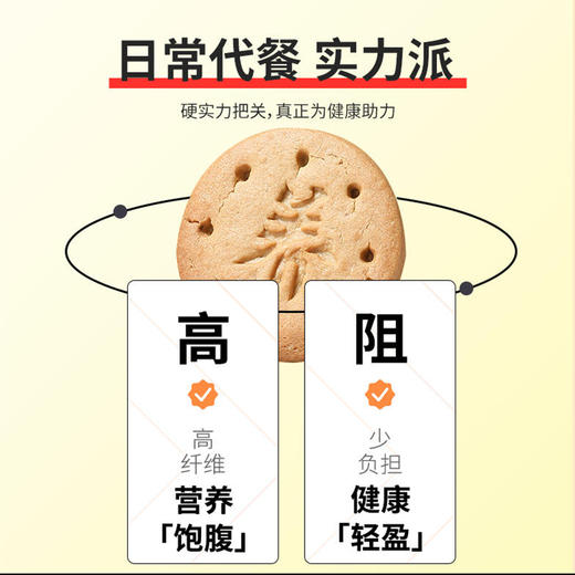 杞里香碱性脂减奇亚籽藜麦320g*2苏打饼干解馋抗饿网红休闲零食 商品图4